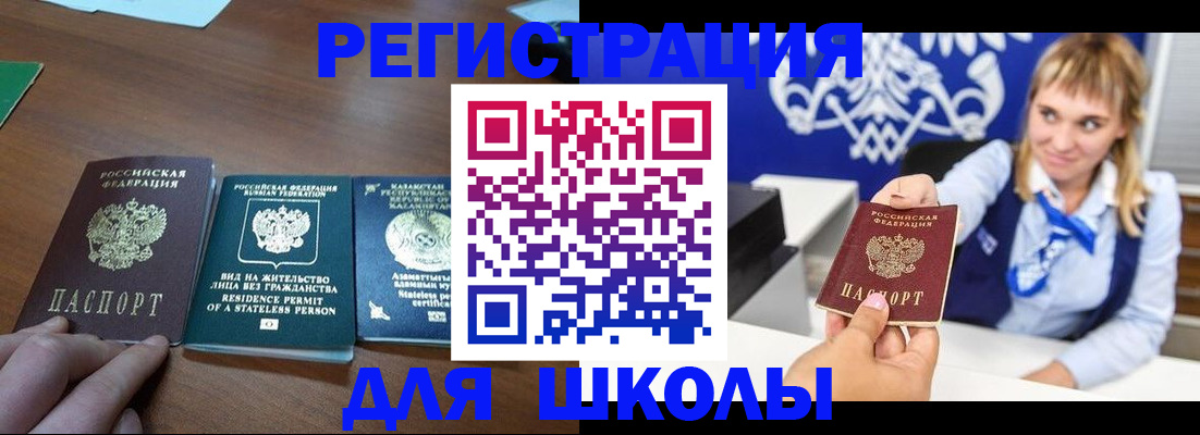 прописка для военкомата в Сочи