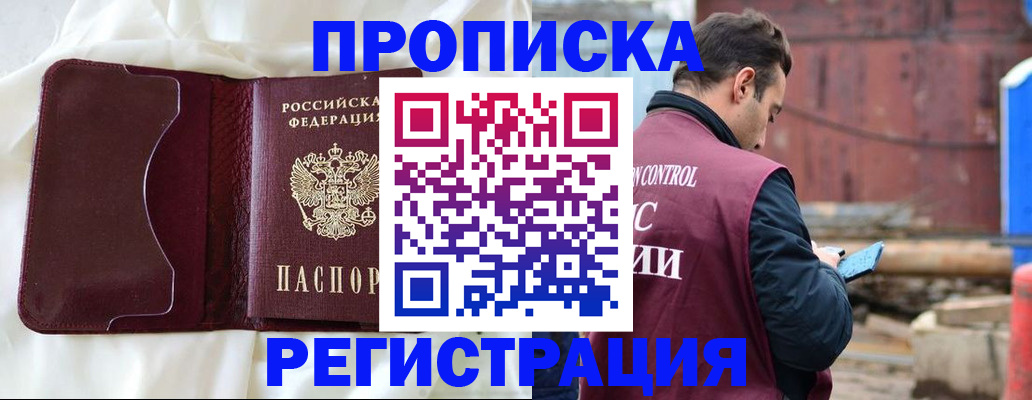 найти адрес прописки в Сочи