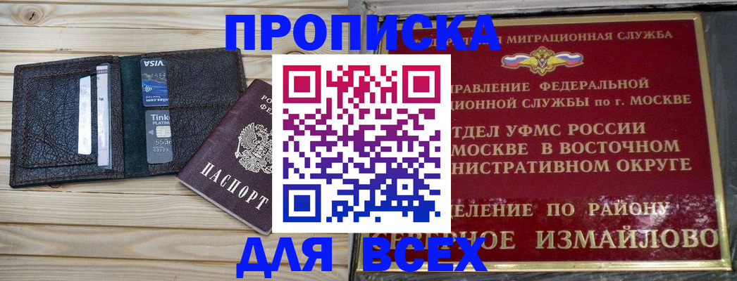 регистрация для дет. сада в Сочи