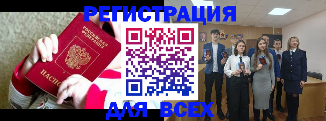 регистрация для дет. сада в Сочи