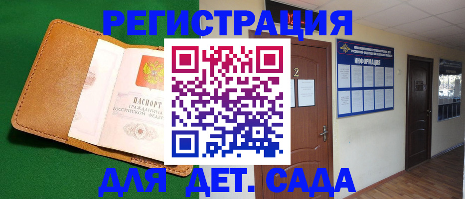 временная регистрация гарантия в Сочи
