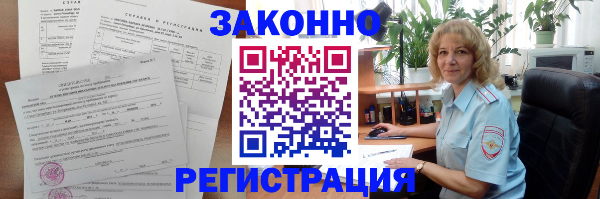 регистрация для школы в Сочи