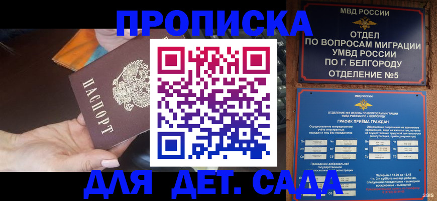 регистрация в Сочи