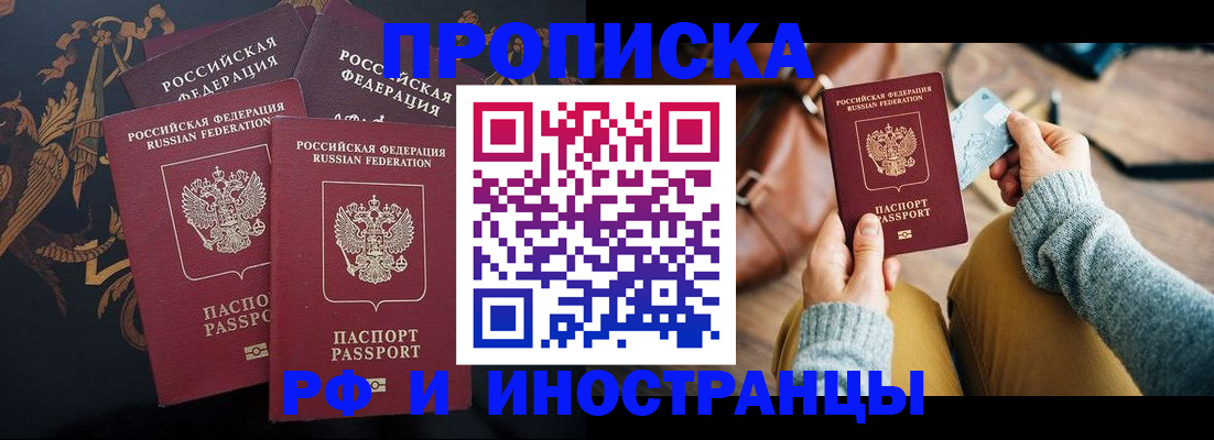 миграционный учет в Сочи